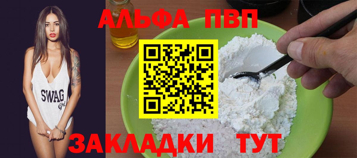 Alpha PVP VHQ Гудермес