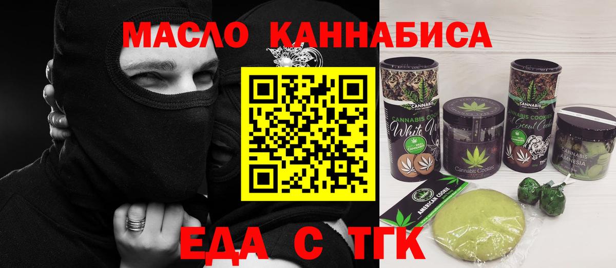 МЕФ   Гудермес  ТГК  Продажа наркотиков  НБОМе  Гашиш  Вход с VPN  Каннабис 