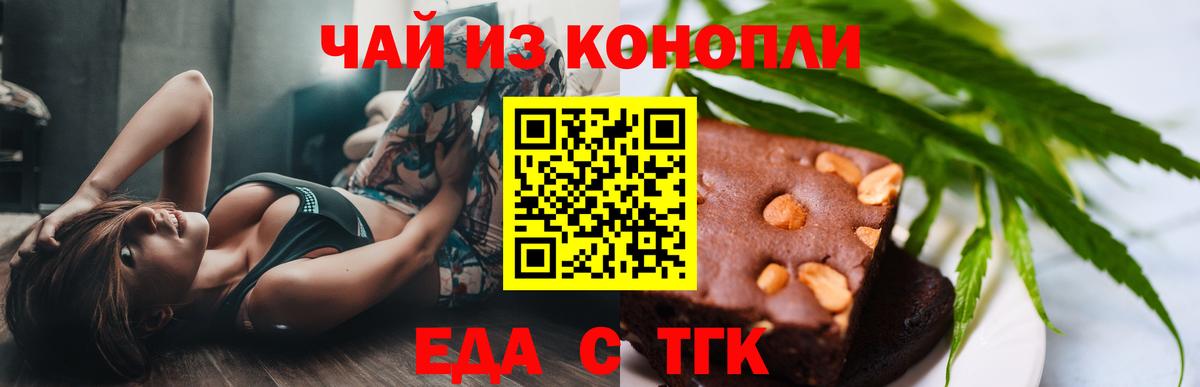 Гудермес  Печенье с ТГК марихуана  Вход с VPN 