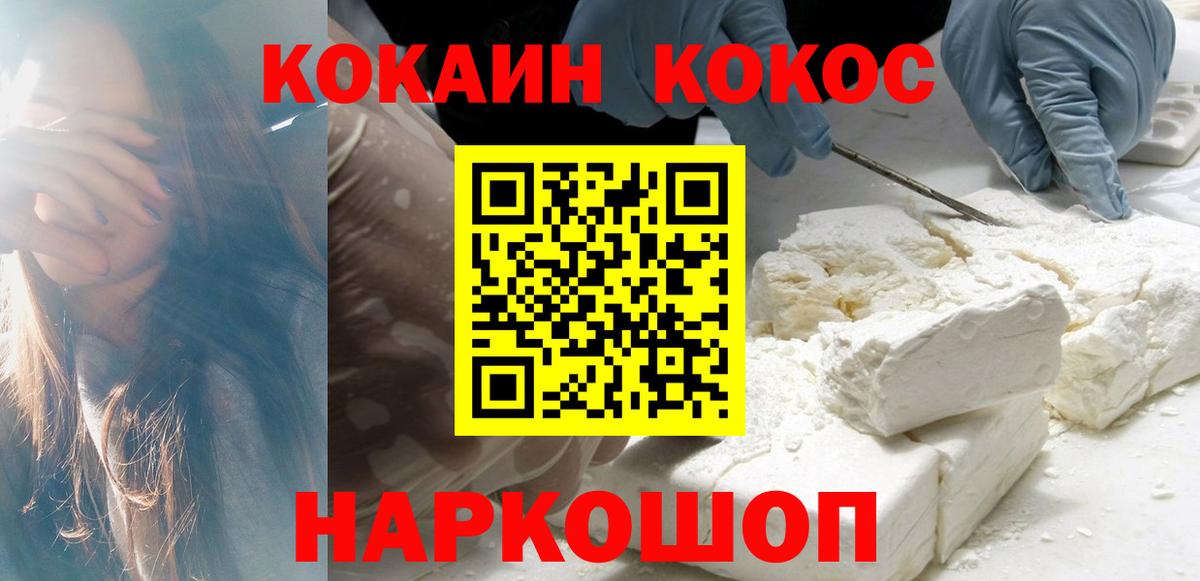 Гудермес  Кокаин 98%  COCAIN Columbia  Вход с VPN 