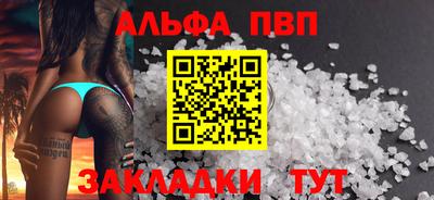 ALPHA-PVP Ливны