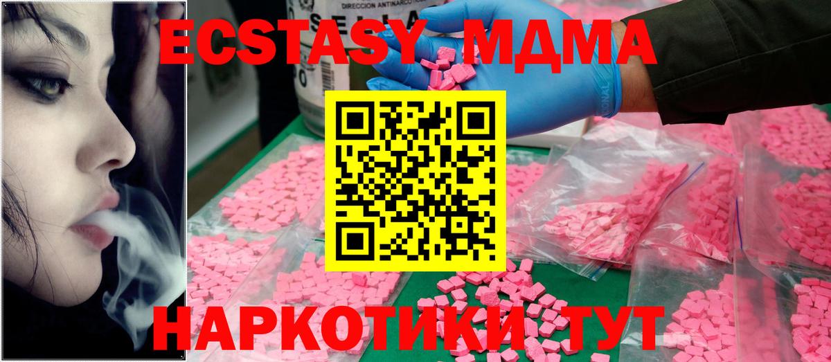 MDMA crystal  MDMA crystal  Вход с VPN  Гудермес 