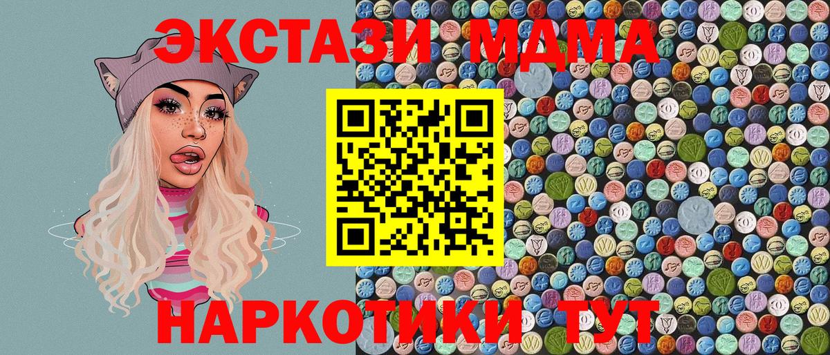 MDMA молли Гудермес