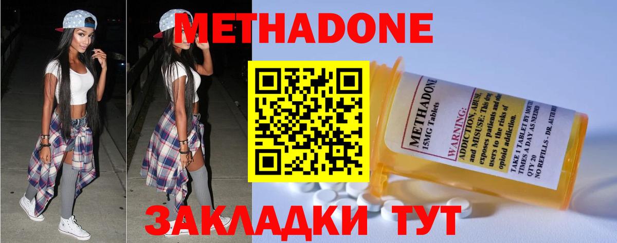 Гудермес  МЕТАДОН methadone  Вход с VPN 