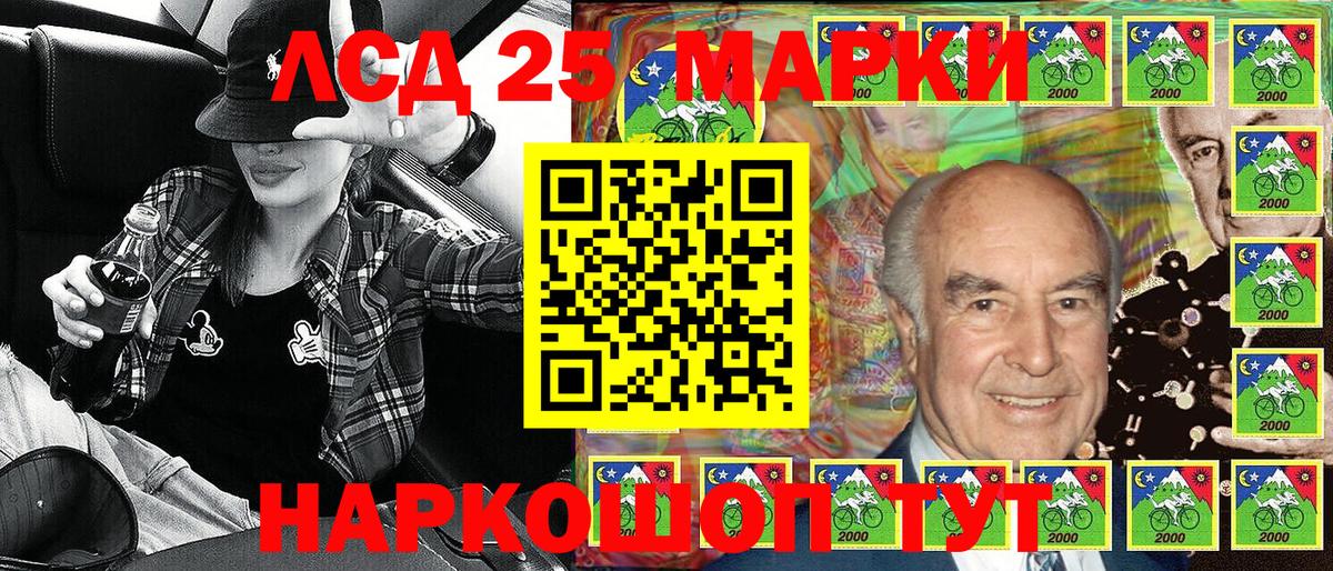 Марки 25I-NBOMe 1,5мг  Марки 25I-NBOMe 1,5мг  Гудермес  Вход с VPN 