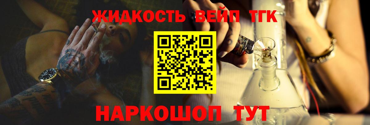 Дистиллят ТГК вейп Гудермес